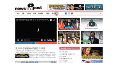 Desktop Screenshot of newsandpost.com