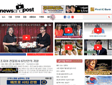 Tablet Screenshot of newsandpost.com